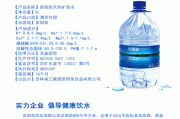 泉阳泉：
矿泉水产品
含量低于国家规定的“定量限”