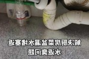 厨房下水道堵塞怎么搞,厨房下水道堵塞怎么搞好