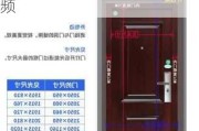 防盗门尺寸小5公分能用吗,防盗门尺寸小5公分能用吗视频