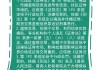 这又是哪个债惹事了？10月
一天开庭 原告金鹰基金，被告华金证券、东吴基金