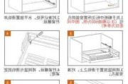 樱花橱柜拉篮,樱花橱柜拉篮滑轨拆卸示意图