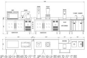 吧台设计图纸及尺寸,吧台设计图纸及尺寸图