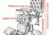 理发店洗头椅尺寸,理发店洗头椅尺寸标准