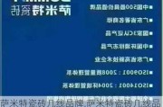 萨米特瓷砖几线品牌,萨米特瓷砖几线品牌什么档次