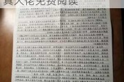 我在权谋文里伪装修真大佬,我在权谋文里伪装修真大佬免费阅读