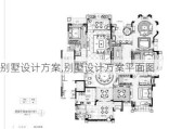 别墅设计方案,别墅设计方案平面图