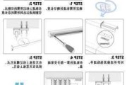 窗帘滑道安装方法,窗帘滑道安装方法视频教程