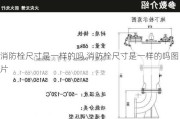 消防栓尺寸是一样的吗,消防栓尺寸是一样的吗图片