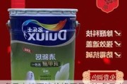 多乐士墙面漆价格正品18l,多乐士墙面漆价格怎么样