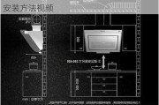 欧式排油烟机的安装方法,欧式排油烟机的安装方法视频