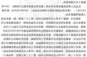 西山科技:重庆西山科技股份有限
关于注销回购股份的公告