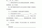 家庭装修合同协议书,家庭装修合同协议书简单版