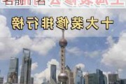 上海高端装修公司排名前十,上海高端装修公司排名前十名