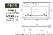 厨房水槽尺寸图,厨房水槽尺寸图片