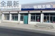 北京建材批发市场地址大全,北京建材批发市场地址大全最新