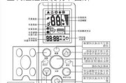 奥克斯空调遥控器说明书,奥克斯空调遥控器说明书图解