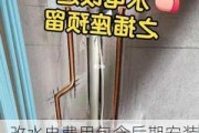 改水电费用包含后期安装插座吗,改水电费用包含后期安装插座吗