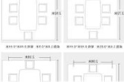 六人餐桌尺寸人体工程学,6人餐桌尺寸一般是多少