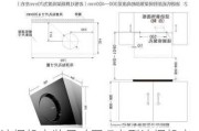 油烟机安装尺寸图,7字型油烟机安装尺寸图