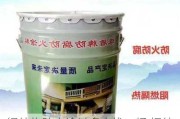 钢结构防火涂料多少钱一桶,钢结构防火涂料多少钱一桶啊