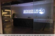 杭州店面装修,杭州良工装饰有限公司