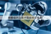 创世纪：
的核心产品是中高端数控机床，
目前暂未向客户提供代工业务