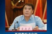 山东省
第四
原组长马玉星被决定
