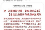 北京实创装饰最新消息,北京实创装饰最新消息新闻