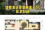 小别墅带车库设计效果图,小别墅带车库户型图