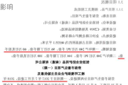 恒辉安防：超高分子量聚乙烯出口管制政策对
现行产品无直接影响