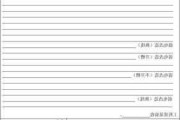 水电改造验收单,水电改造验收单附图