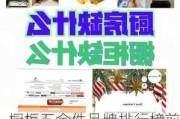 橱柜五金件品牌排行榜前十名,橱柜五金件品牌排行榜前十名有哪些