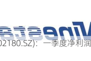 纳思达(002180.SZ)：一季度净利润2.78亿元 同
增长31.34%