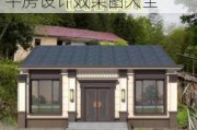 农村自建房一层平房设计效果图,农村自建房一层平房设计效果图大全