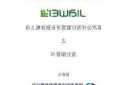 托普云农:国泰君安证券股份有限
关于
首次公开发行
并在创业板上市的上市保荐书