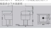 拖把池尺寸一般是多少下水高度,拖把池尺寸一般是多少下水高度呢