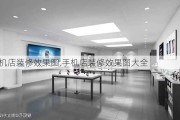 手机店装修效果图,手机店装修效果图大全