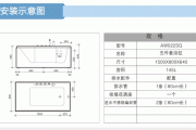 坐式木桶浴缸尺寸,木桶浴缸下水预留尺寸