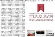 装修别墅的公司名字,装修别墅的公司名字大全