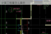 外墙变形缝计算工程量怎么算,外墙变形缝计算工程量怎么算的