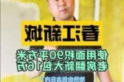 九十平方旧房翻新全包价格,90平米旧房翻新多少钱