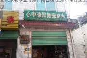 北京水电专业装饰有限公司,北京水电安装公司