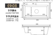 水槽尺寸 70 36,水槽尺寸标准尺寸