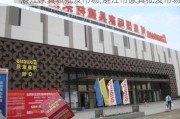 湛江家具城批发市场,湛江市家具批发市场