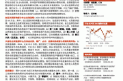 汽车与汽车零部件行业：销量仍在预期区间 关注电动智能向前