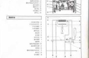 贝尔塔壁挂炉,贝尔塔壁挂炉使用说明书图解