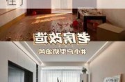 旧房翻新后多久可以入住,旧房翻新后多久可以入住了