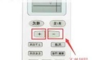空调遥控器怎么解锁呢,空调遥控器怎么解锁呢视频