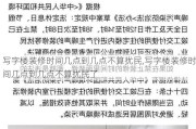 写字楼装修时间几点到几点不算扰民,写字楼装修时间几点到几点不算扰民了