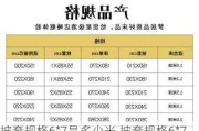 被套规格6*7是多少米,被套规格6*7是多少米长